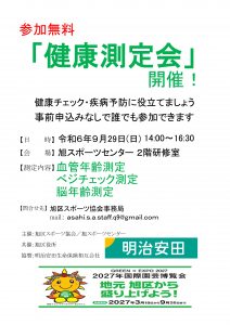 イベントレポート過去記事サムネイル